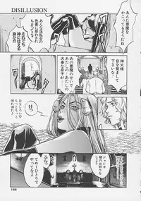 [Kudara Naizou] Quo Vadis -Kakusei-