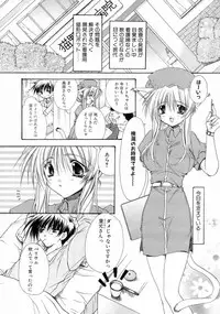 [Ryuga Syo] Kimi no iru Keshiki