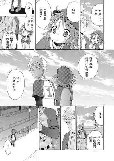 Motto Nurunuru Choudai