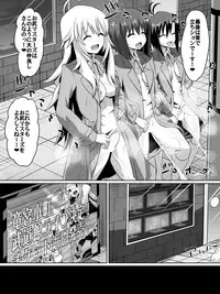 [Dining] Zasetsu! Idol no Zetsubou ~Ninki Idol ni Narenakatta Shoujotachi~ (THE IDOLM@STER)