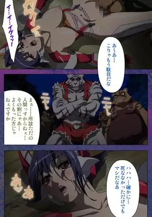 Ruin Arms Soul Eater Special Complete Ban