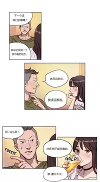 [Ramjak] Atonement Camp Ch.0-52 (Chinese)