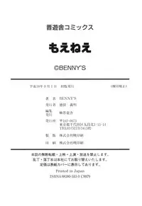 [BENNY'S] Moe-Nee - Moe-Sister