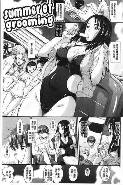 Hatsujou Love Rhythm - Excite Love Rhythm | 發情的愛慾節奏