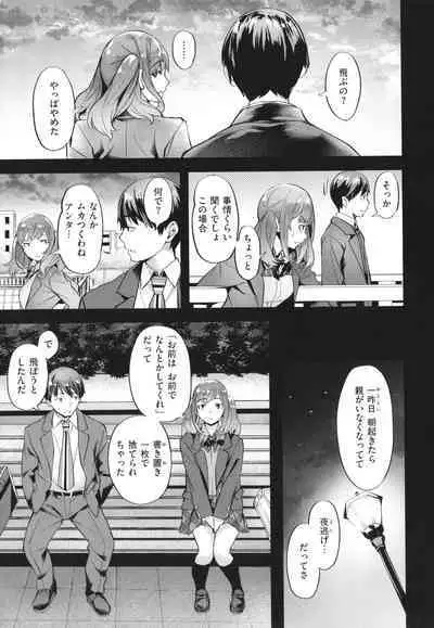 [Nagayori] Adameku Hana-tachi - Amorous Blossoms