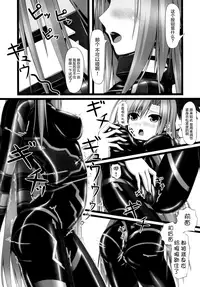 [Mousou Bijutsubu (Sho-yan)] Lover x Rubber Girl [Chinese] [山樱汉化] [Digital]