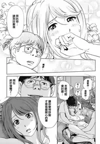 [Senke Kagero] Sweet Life, Please!! [Chinese] [lzmcsa&COMIC-漢] [Decensored]