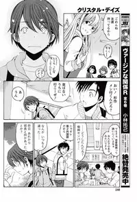 [Kobayashi Takumi] Crystal Days