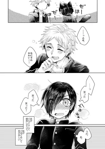 Bokura ga Otona ni Naru made ni 01