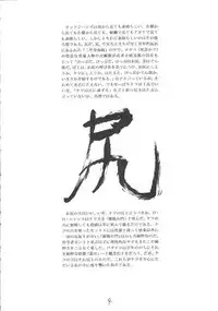 [SANDWORKS (Suna)] SW・INTERMISSION