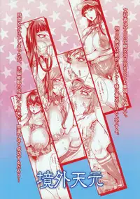 (C93) [Keigai Tengen (Momofuki Rio)] Bimajo no Sennou Settai (Girls und Panzer)