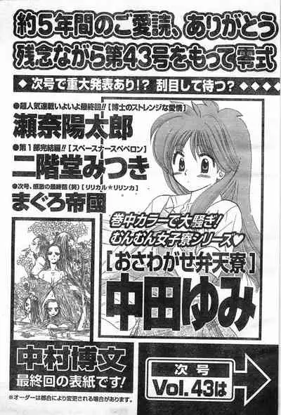 COMIC Zero-Shiki Vol. 42