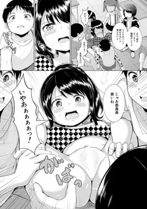 COMIC Mugen Tensei 2020-12