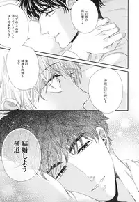 [Yotsuashi] Boku no High Spec Kareshi-sama