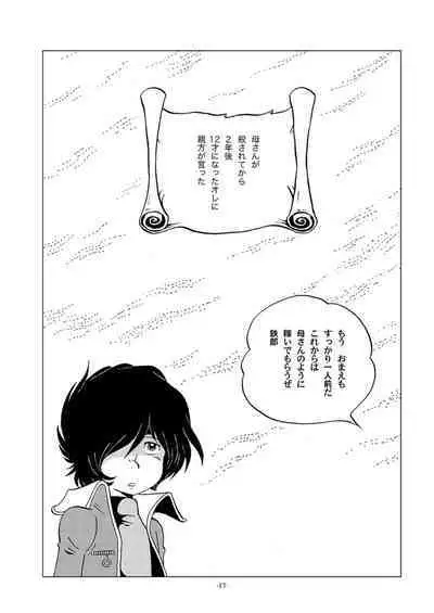 Tetsuro Legend Slum-gai Hen