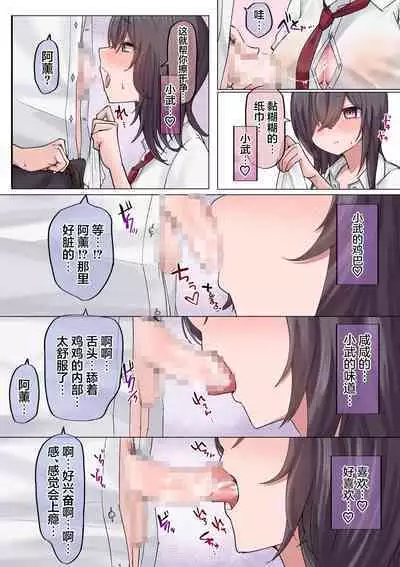 Muchi na Kyonyuu Osananajimi to Tesaguri de Okujou Ecchi Shichau Ohanashi.