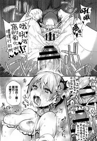 Ojou-sama to Maid no Midara na Seikatsu