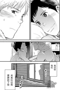 (C88) [BOX (Tsukumo Gou)] Kimi, Koishi to Iwaba | 如果说爱你 [Chinese] [黑夜汉化组]