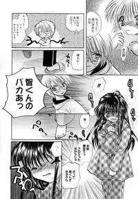 [Tokunaga Tomoko] Ichigo Milk