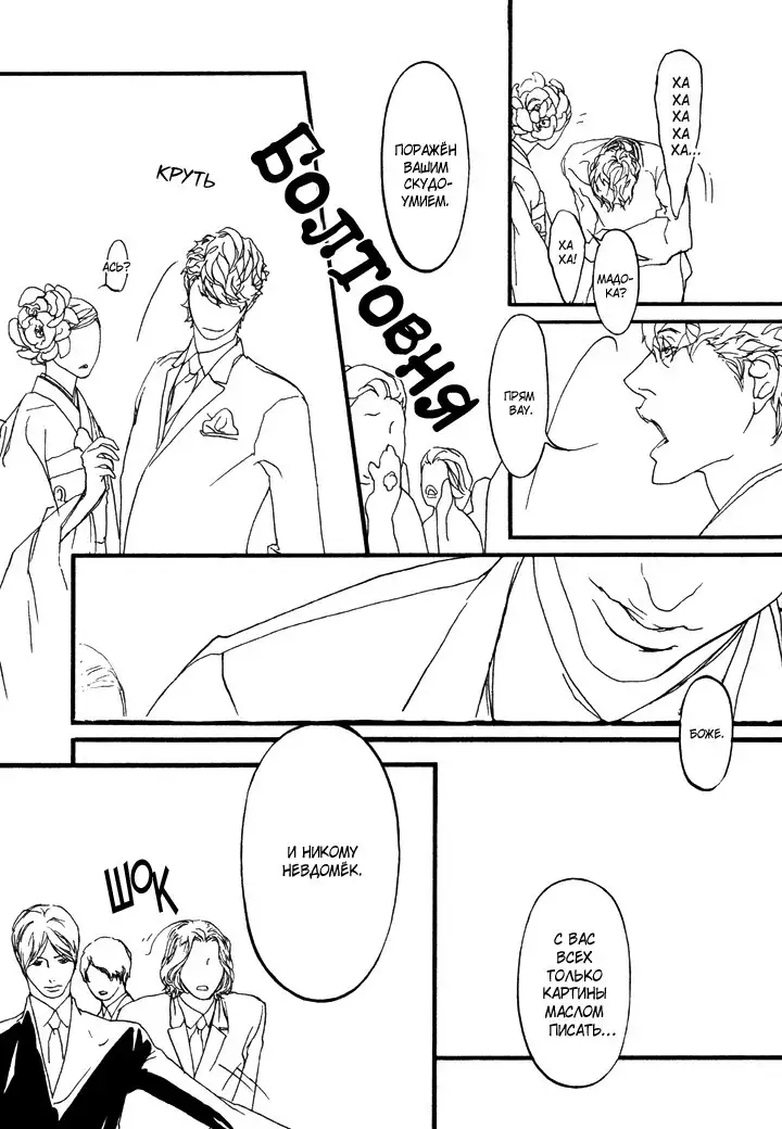 Akuma ni Kiss - ch. 0-5