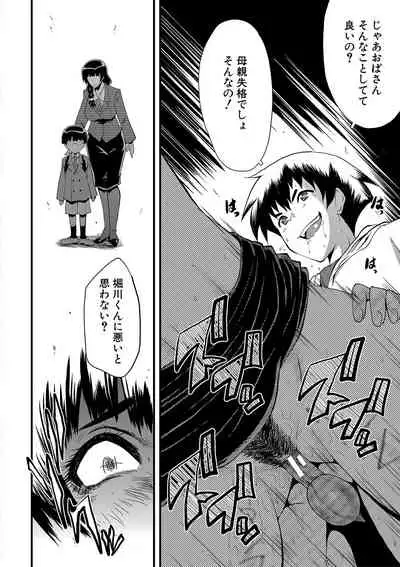 [SINK] Mama Dorei [Digital]