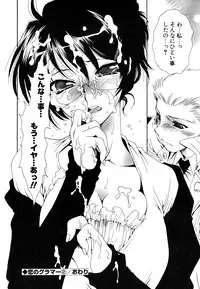 [Sanada Rin] Sukinante Itteagenai