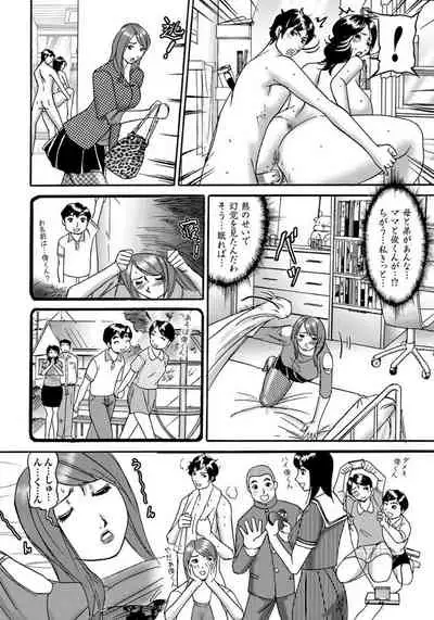 Gibo to Oba Kono Hitozuma Comic ga Sugoi!