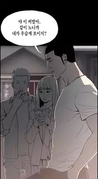 [Mr. Byeong-Su] Cohabitation Ch.1-34 (English) (Ongoing)