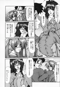 [Fukada Takushi] Onna Kyoushi Shinobu