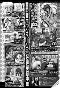 COMIC Mugen Tensei 2015-11