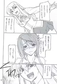 (C73) [P-FOREST (Hozumi Takashi)] Mai Ijiri (Mai Hime)