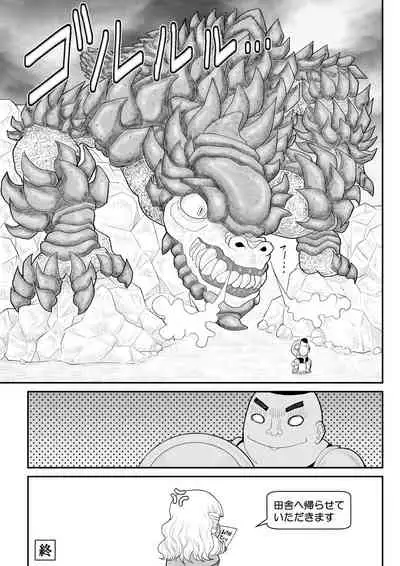 [Fake An] Hodasare Senshi Margaret 2