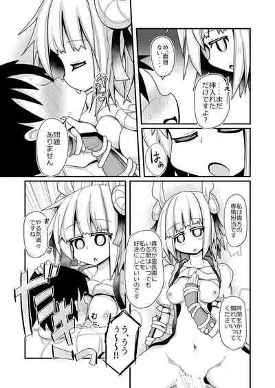 Reichouen Kihon Haikyuu Ryousangata Joutouguu Mayumi Ian Taipu Genchi Kaishuu Shiyou