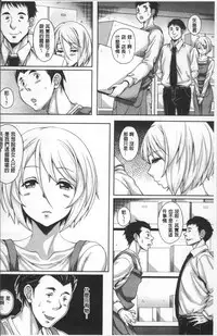 [Kusui Aruta] Hotel Hitozuma | 火熱的人妻 [Chinese]