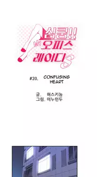 My Office Ch.1-35 (English) (Ongoing)