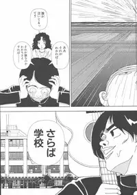 [Yamamoto Naoki] Gakkou