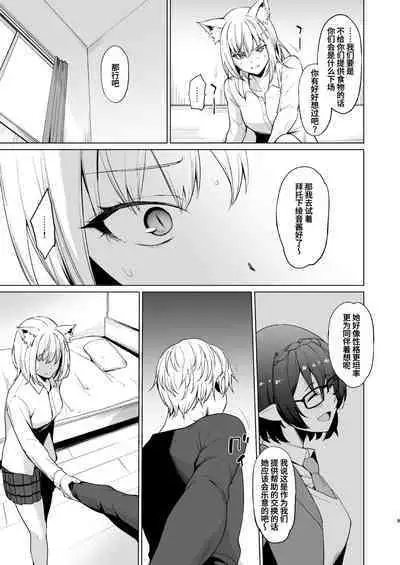 Fuhai Sekai ni Sunatsubu Futatsu