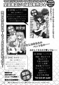 [Anthology] Himitsu no Tobira Vol. 7