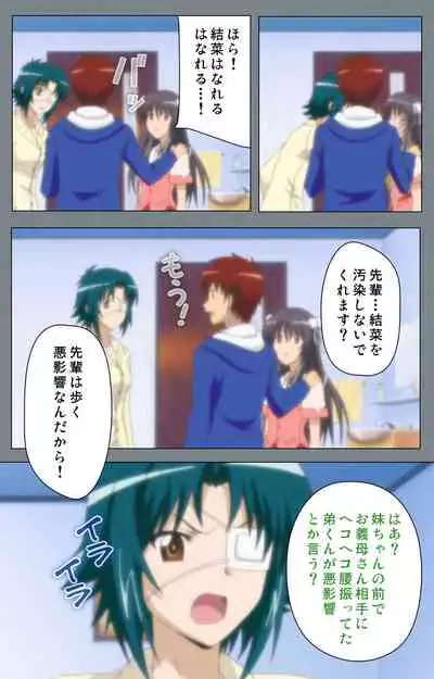 Iku made Owaranai Kyousei Ero Sugoroku 2 Kanzenban