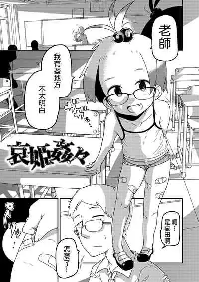 Ippai Sakebu Kimi ga Suki【FANZA Genteiban】