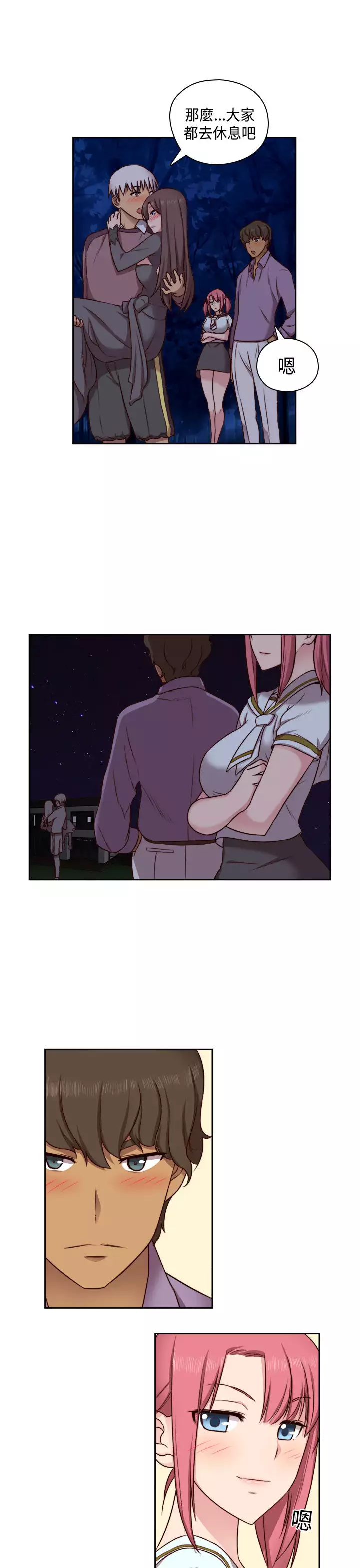 H-Campus H校园<第2季> ch.47~48