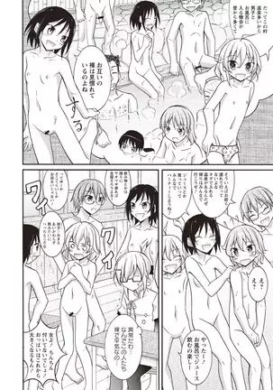 Senra Roshutsu Paradise!