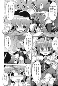 [Anthology] Niji Lo 3-nensei