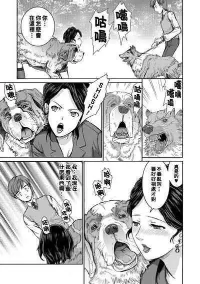 Honoguraki Mori no Reizoku