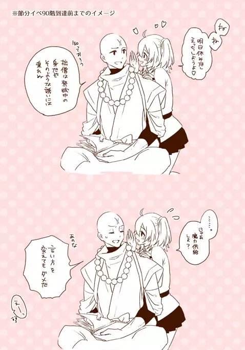 Tane guda tsume awase