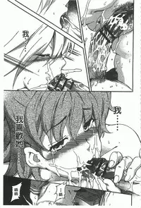 [Inu] GIRL's SHOCK!! [Chinese]