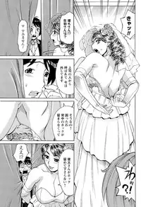 Men's Young Special IKAZUCHI 2010-12 Vol.16 [Digital]