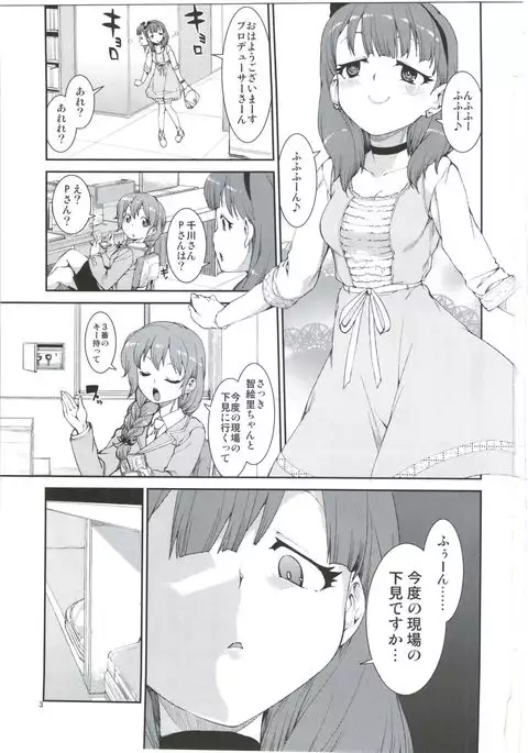 2banme dakedo Dou kashira?