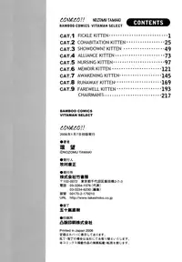 [Tamaki Nozomu] Coneco!! [English] {SaHa}