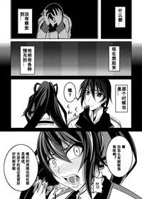 [Bitch Bokujou (Bokujou Nushi K)] GIRLS MEET DQN'S TINPO (IS <Infinite Stratos>) [Chinese] [百合勿忘草个人汉化] [Digital]
